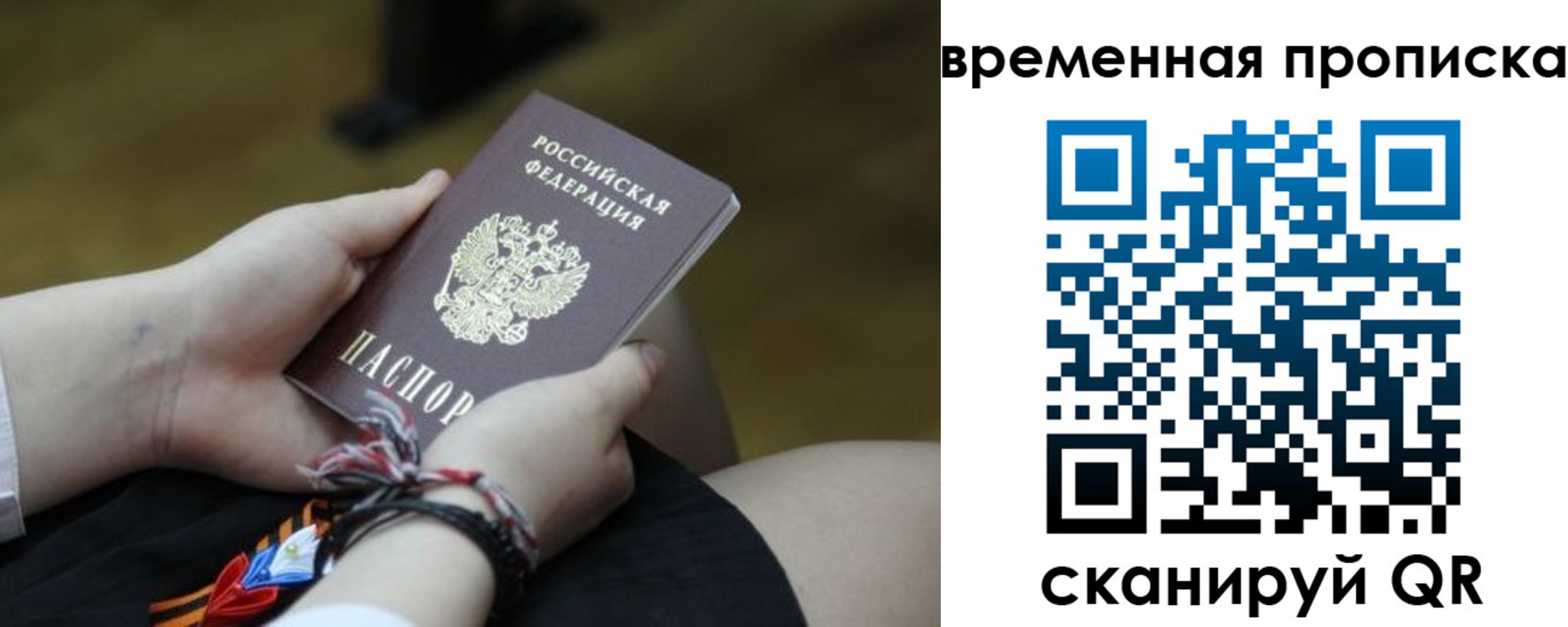 прописка регистрация в Туймазы