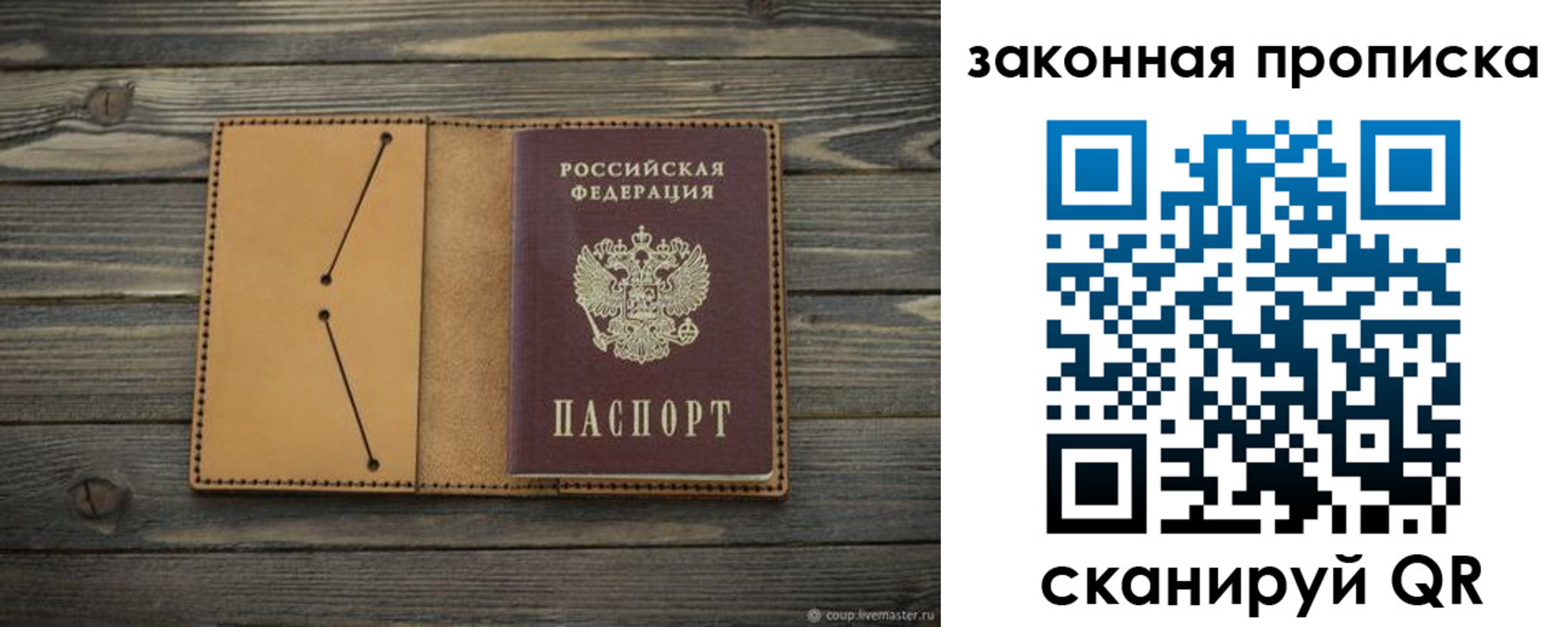 прописка для школы в Туймазы