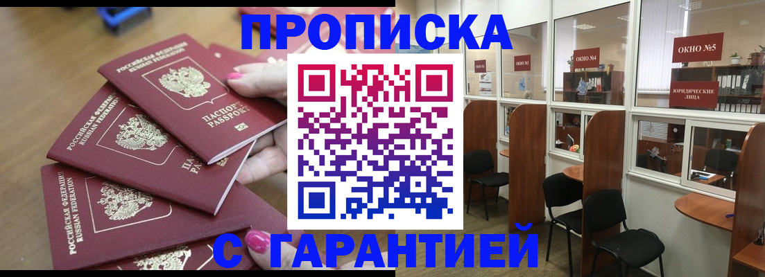 прописка поиск в Туймазы