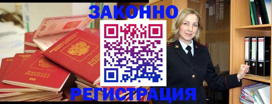 прописка паспорт в Туймазы