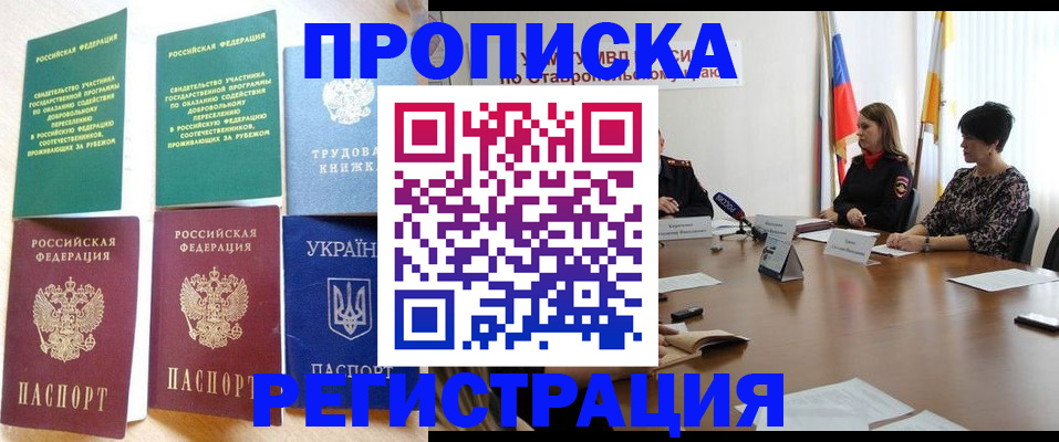 прописка для военкомата в Туймазы