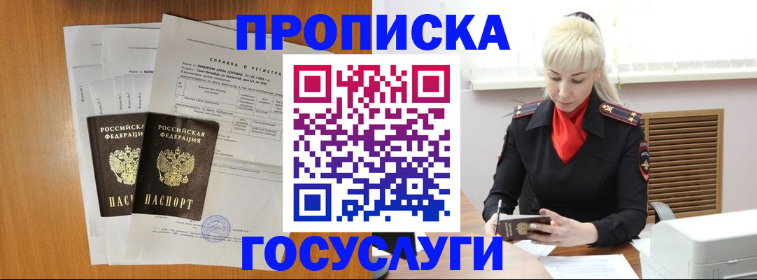 прописка иностранных граждан в Туймазы