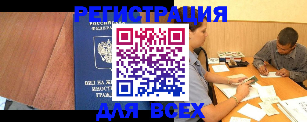 где прописаться в Туймазы