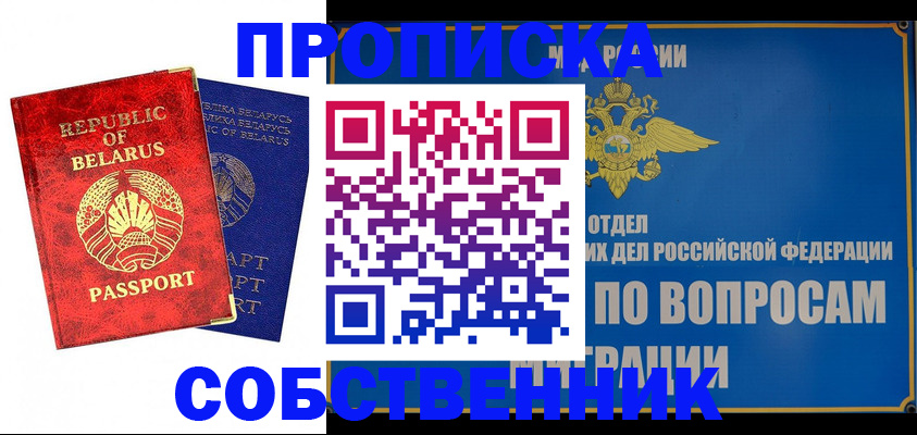 прописка штамп в Туймазы