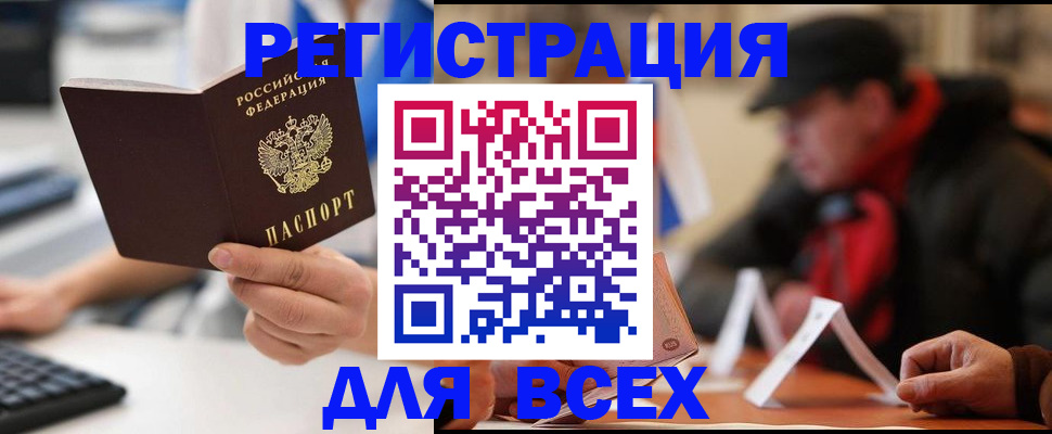 временная регистрация надежно в Туймазы