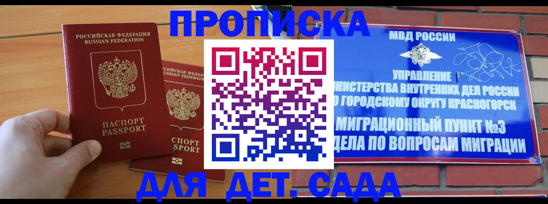 временная прописка в Туймазы