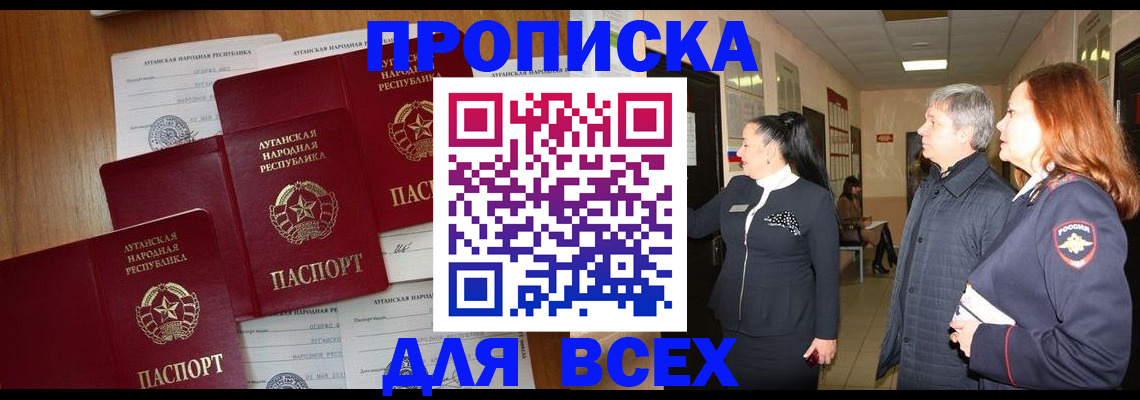 прописка от собственника в Туймазы